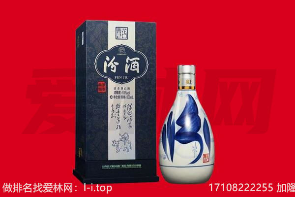 黔西南贞丰县回收汾酒.jpg