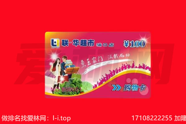 黔西南贞丰县回收购物卡