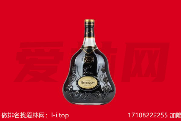 黔西南贞丰县回收轩尼诗.jpg